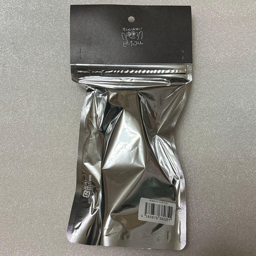 狸豆商店 ピーナッツくん ソフビ フィギュア
