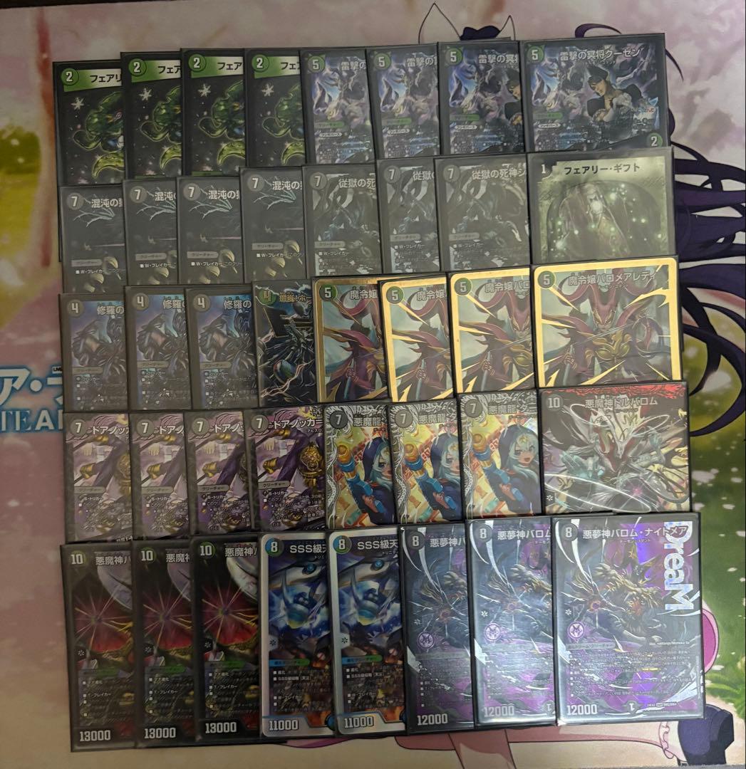 デュエル・マスターズ　デュエマ　黒緑バロムデッキ&調整パーツ