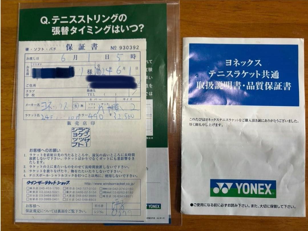 【美品】ヨネックスEZONE 100 G2 アクアナイトブラック