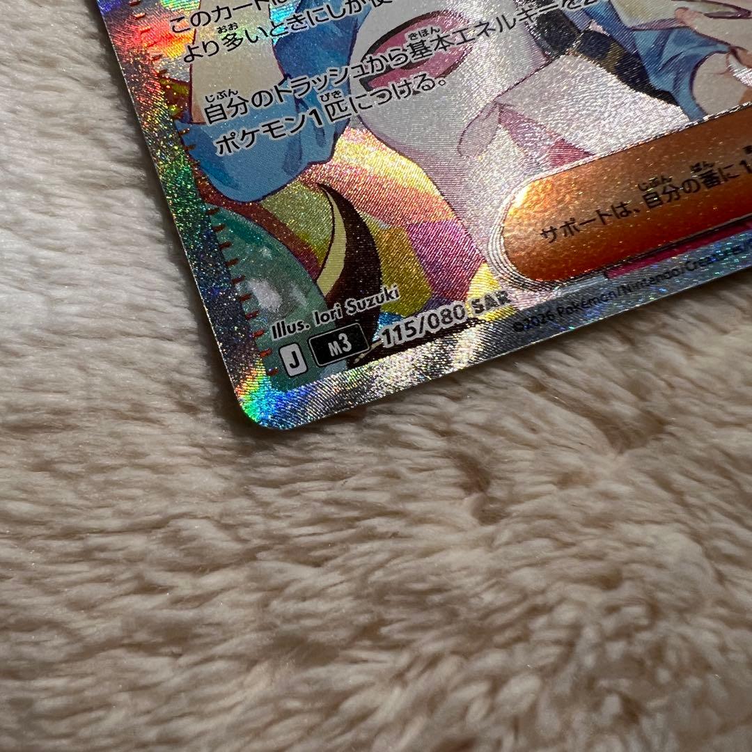 【即日発送】メイのはげまし SAR ポケモンカード115/080 SAR
