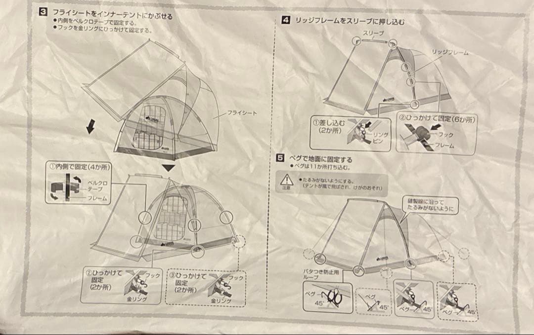 【LOGOS】DUO-BA 2人用 テント
