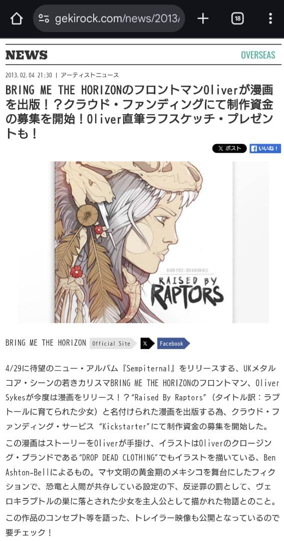 Oli直筆サイン BMTH DROPDEAD サマーソニック ベアブリック