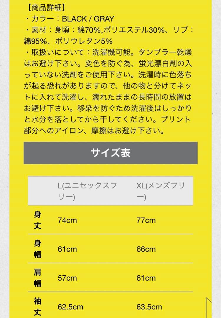 ROTTENGRAFFTY 耳付きジップアップパーカー GRAY XLサイズ