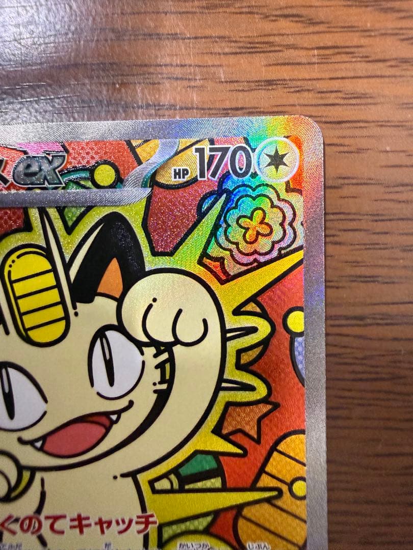 ニャースex SAR／ムニキスゼロ