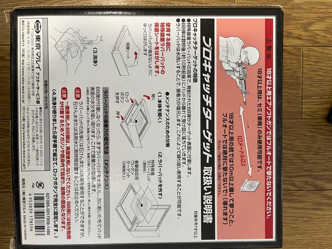 S&W M29 Classic リボルバー シルバー　東京マルイ　ターゲット付