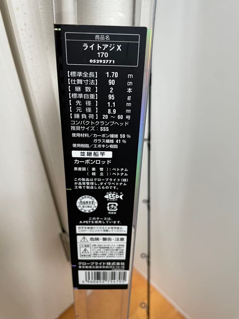 DAIWA ライトアジX170