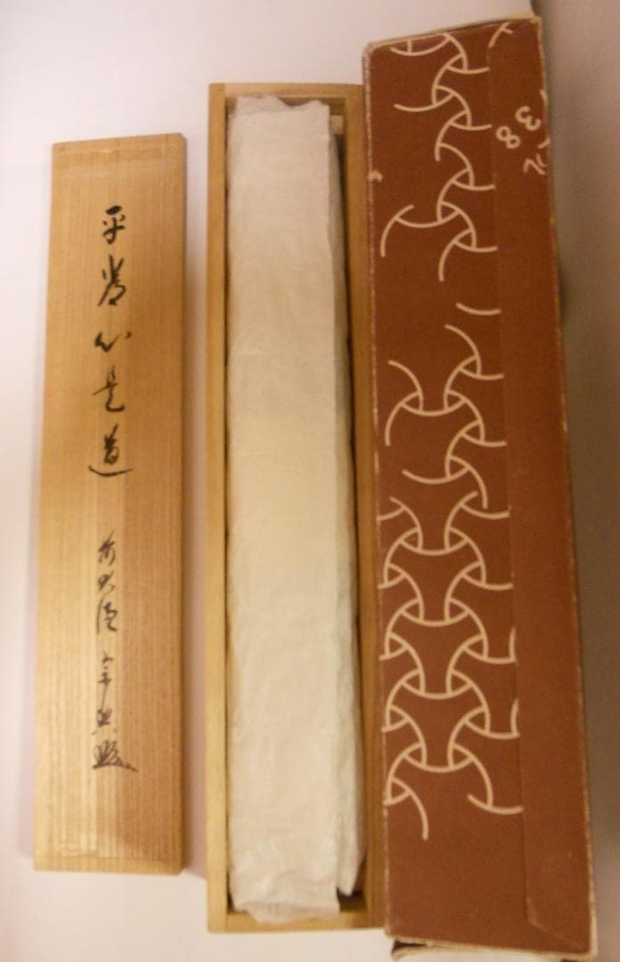 掛け軸 大徳寺派 極楽寺 西垣宗典 『 平常心是道 』 紙本 茶道具 掛軸 美品