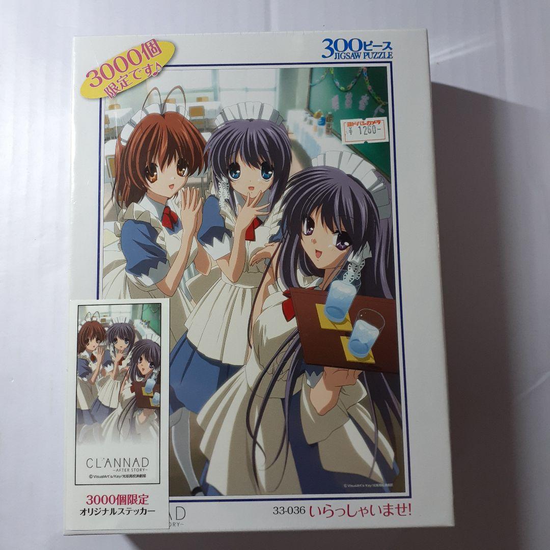 クラナド CLANNAD　ジグソーパズル　４点セット