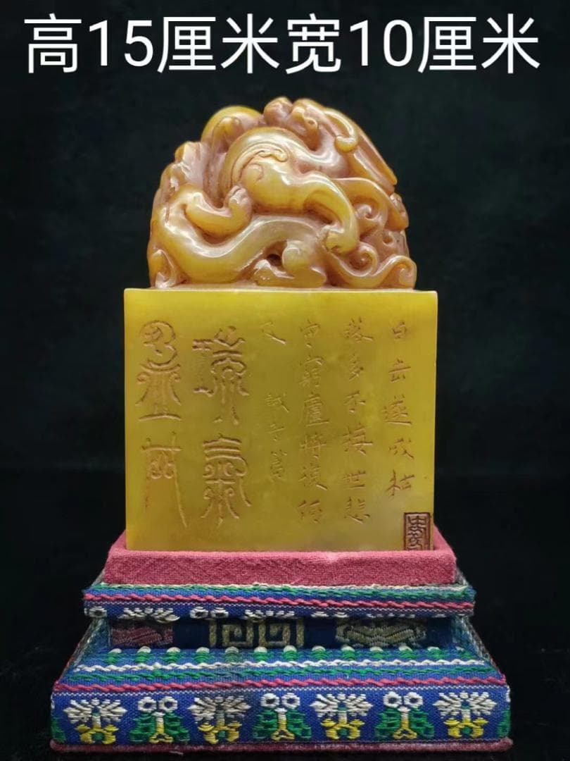 中国古美術・珍蔵木の箱付・寿山石の印鑑・元の原石・寿山石・文房具・天然石・細密彫