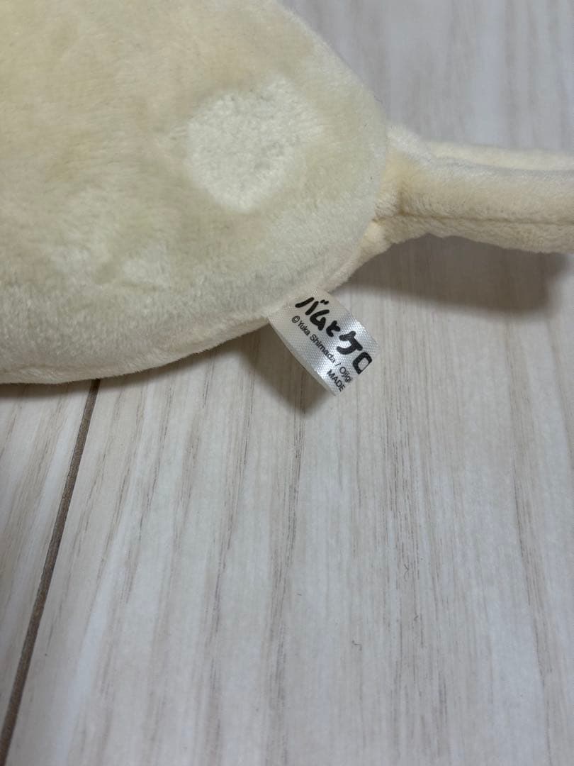 バムとケロ　かいちゃん　ぬいぐるみ