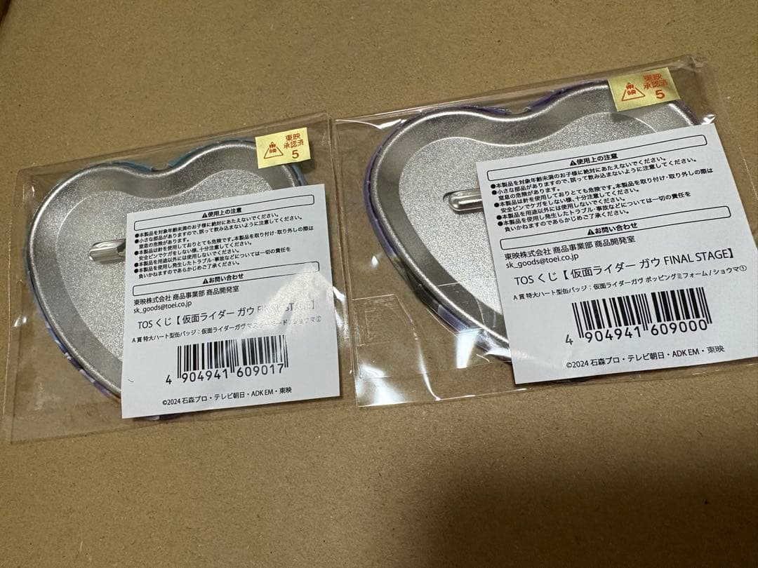 仮面ライダーガヴ 缶バッジ くじ