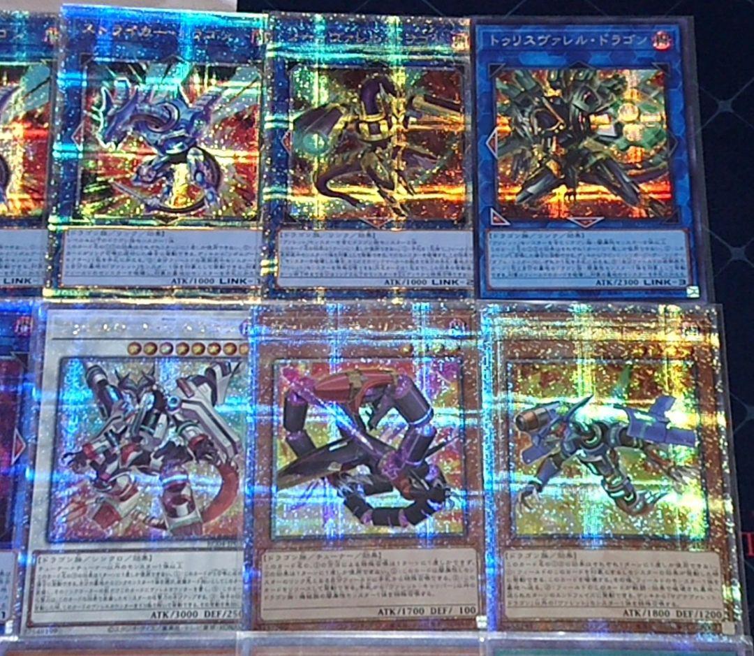 高レアリティ 遊戯王 ヴァレル ヴァレット デッキパーツセット