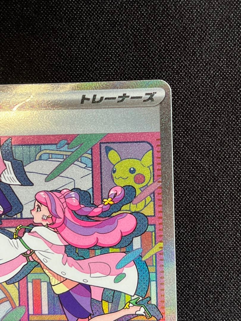 【美品】ポケモンカード ミモザsar バイオレットex