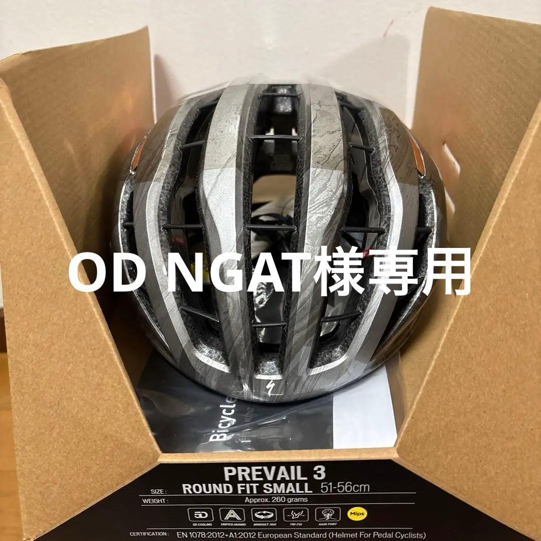OD NGATおまとめ6点
