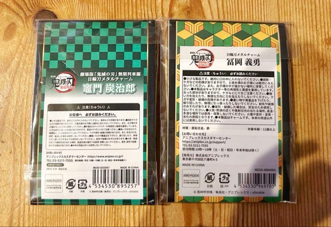鬼滅の刃 メタルチャーム 日輪刀メタルチャーム 10種セット