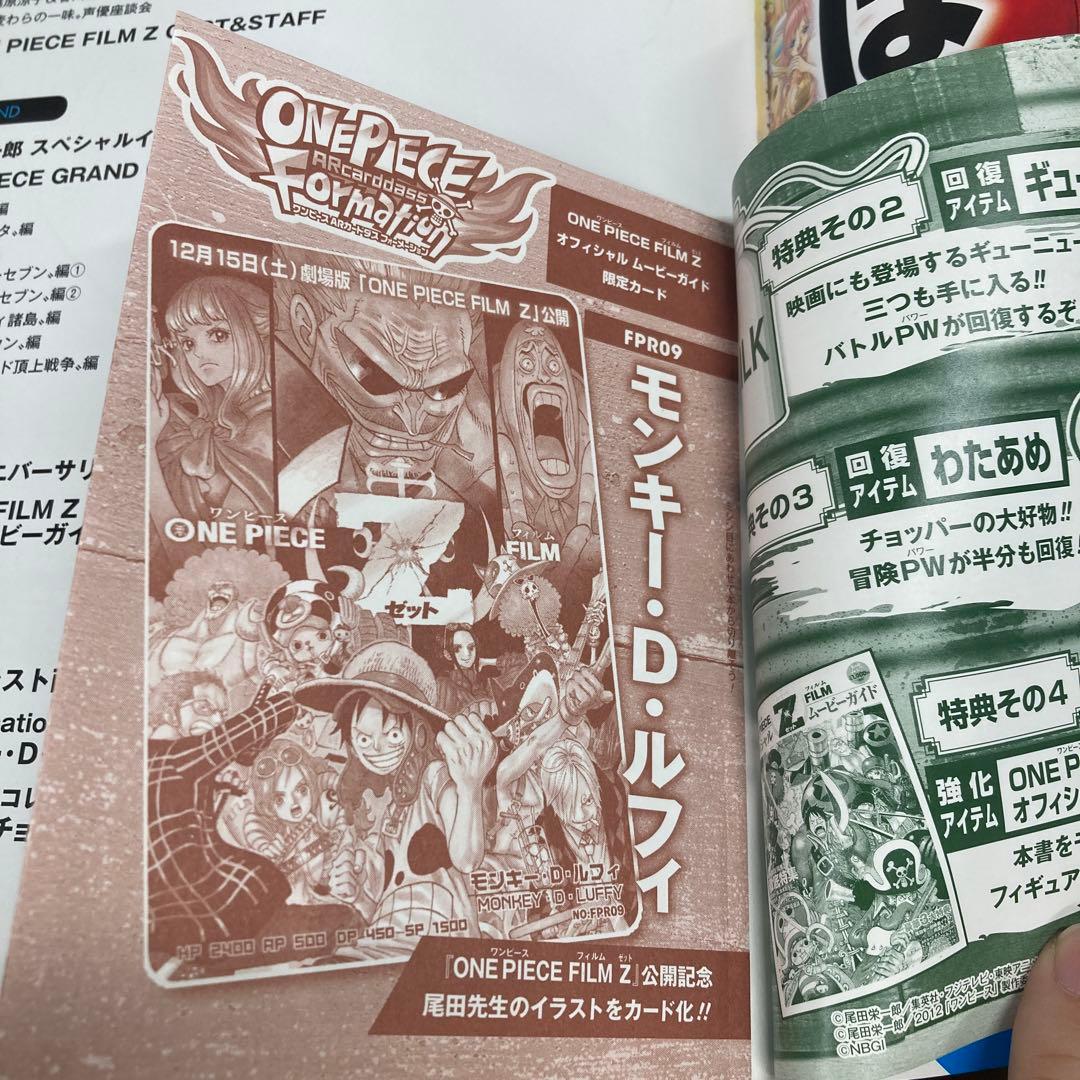 ARカードダス 雑誌限定　映画プロモカード FPR09 モンキー・D・ルフィ