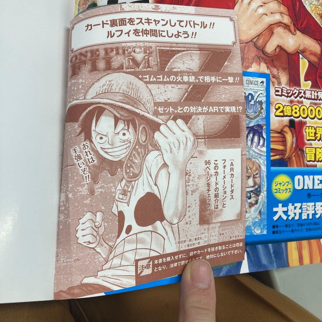 ARカードダス 雑誌限定　映画プロモカード FPR09 モンキー・D・ルフィ