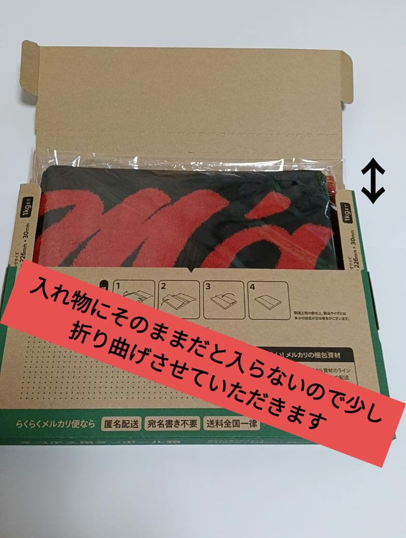 JO1 豆原一成　ジャガードマフラータオル