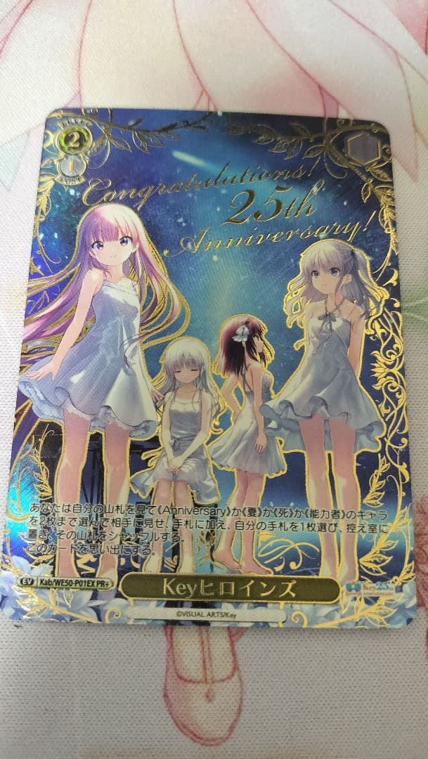 ヴァイス　Keyヒロインズ　PR+