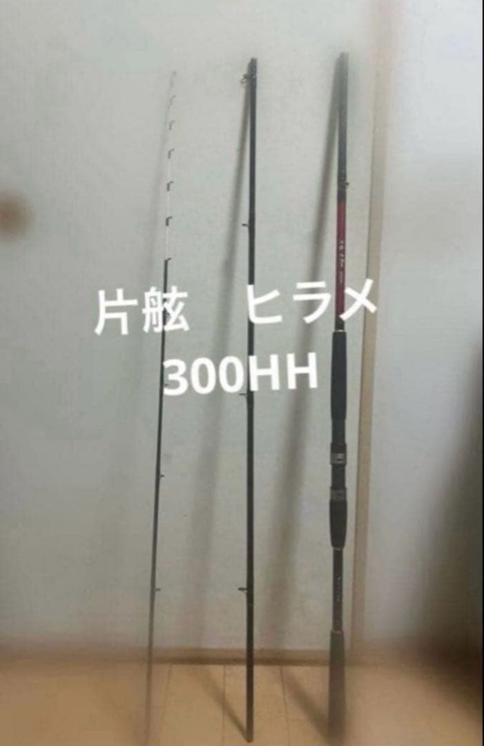 A.T.LAB. MID EDGE 片舷　ヒラメ　300HH 船竿