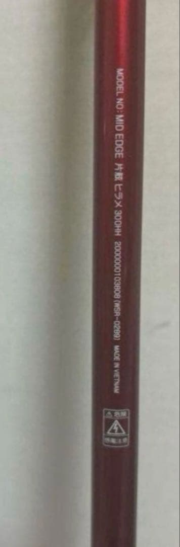 A.T.LAB. MID EDGE 片舷　ヒラメ　300HH 船竿