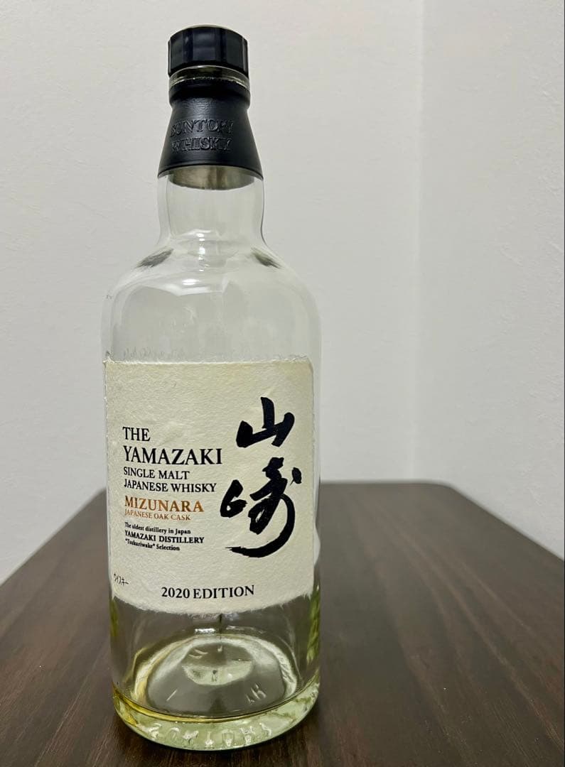 【最終値下げ】【希少】【山崎ミズナラ】2020 エディション　空き瓶