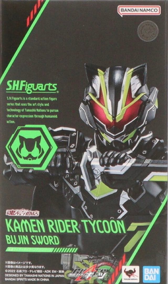 仮面ライダー タイクーン ブジンソード フィギュア