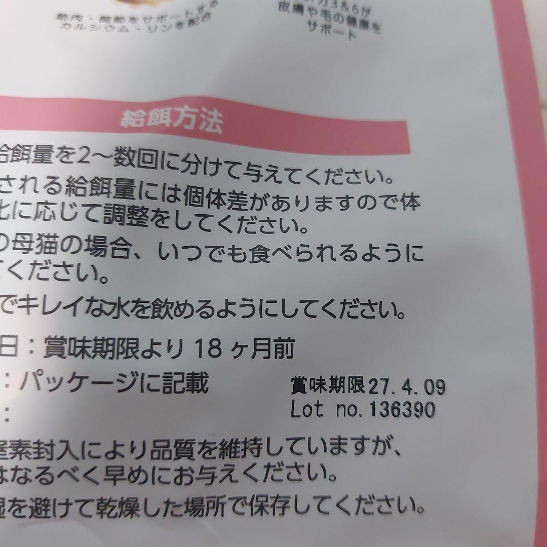 ELMO 子猫用ドライフード 2kg×3　400g×3