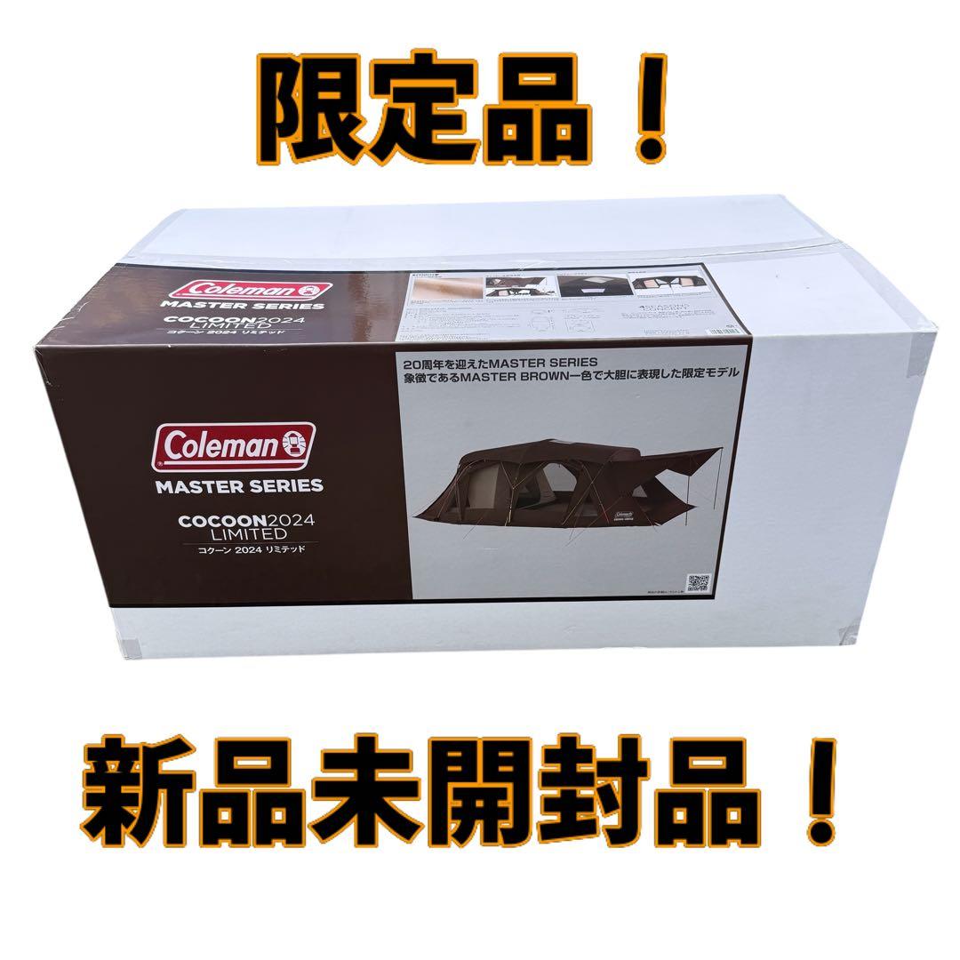 コールマン　Coleman コクーン2024 Limited 新品未開封