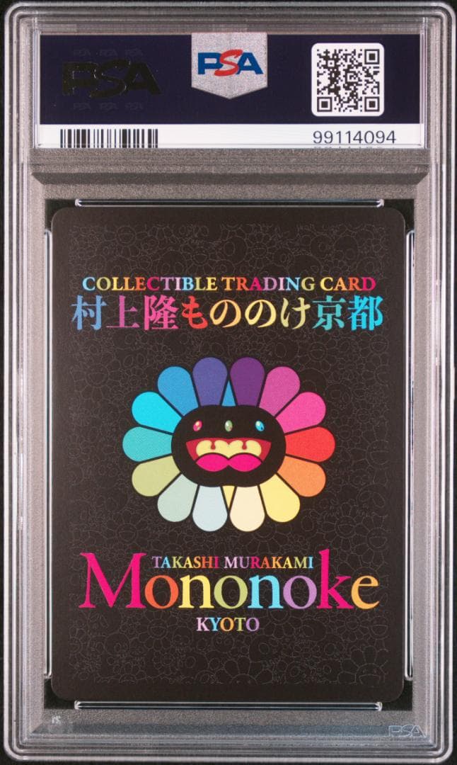 PSA10 Abe no Seimei 安倍晴明 UR 村上隆