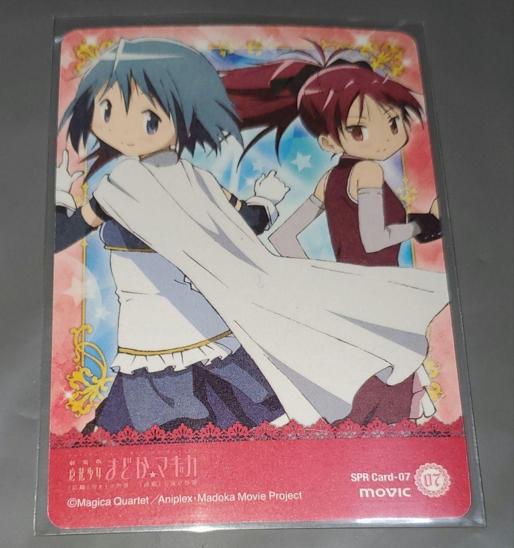 魔法少女まどか☆マギカ まどマギ さやか 杏子 ムービック SPR カード