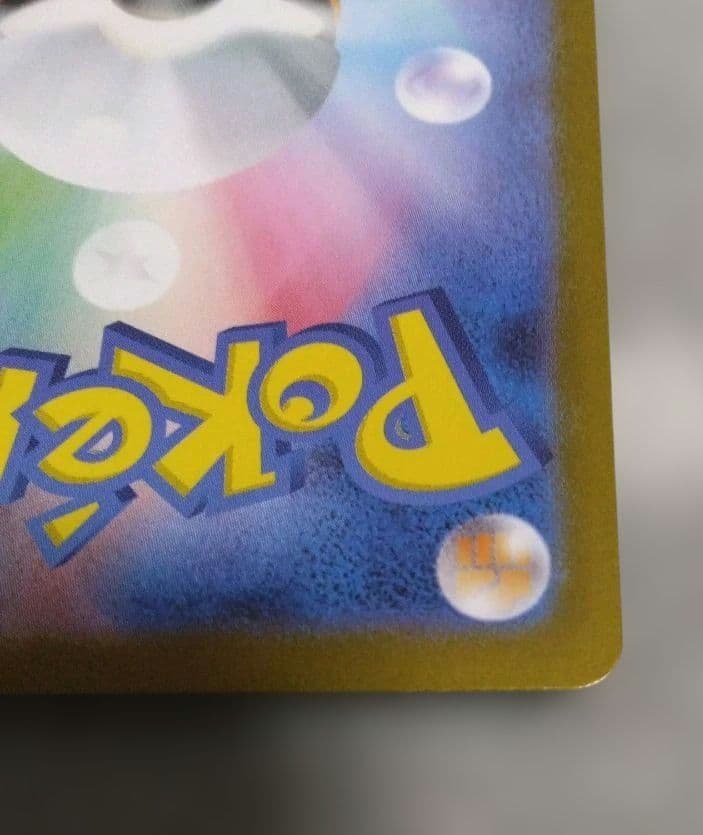 ポケモンカード リーリエの決心 SR 086/063 メガブレイブ　オマケ付き