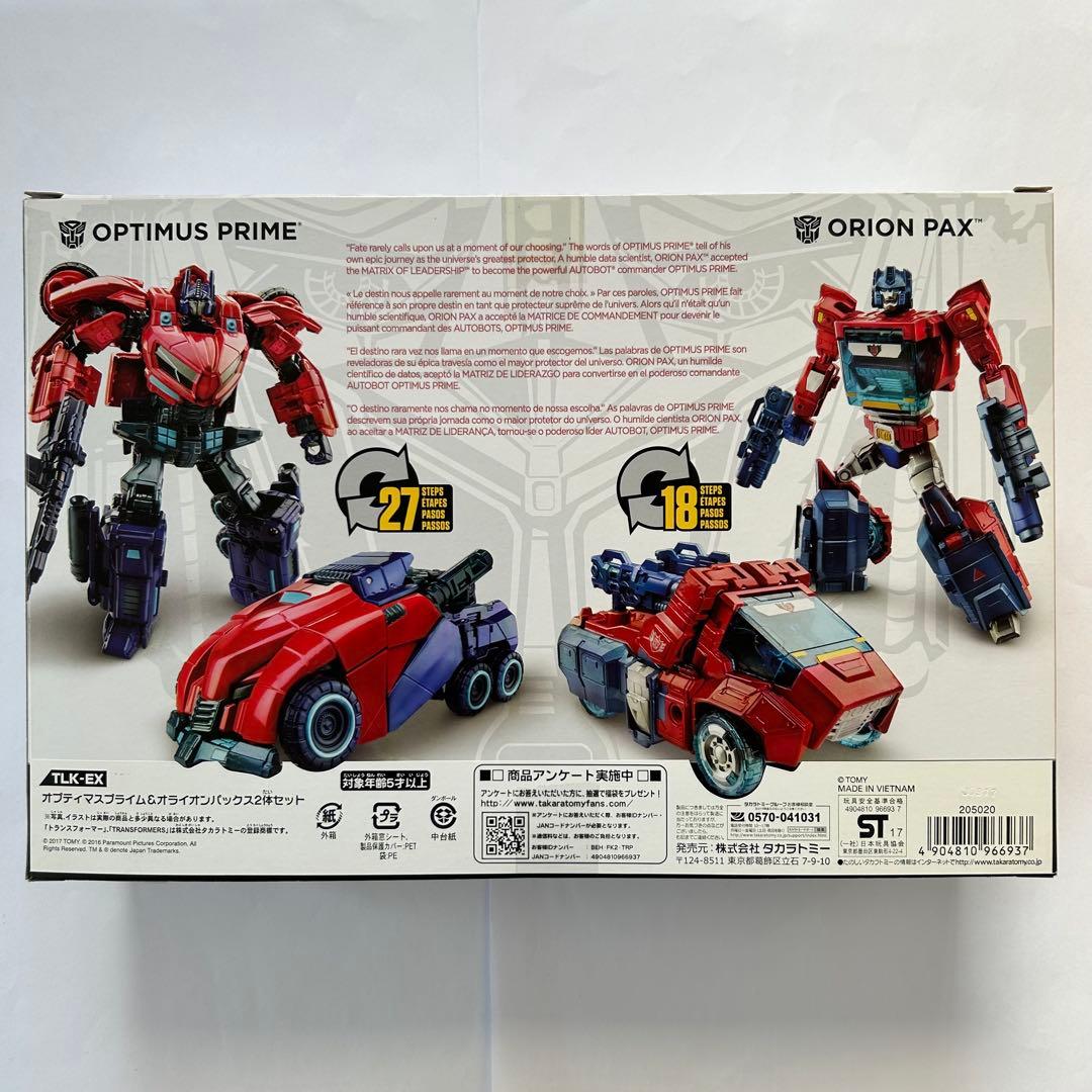 トランスフォーマー TLK-EX オプティマスプライム&オライオンパックス
