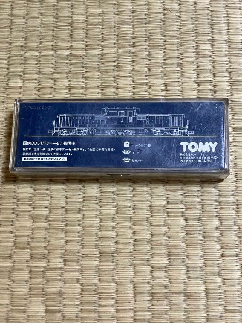 TOMIX 車両 7点セット