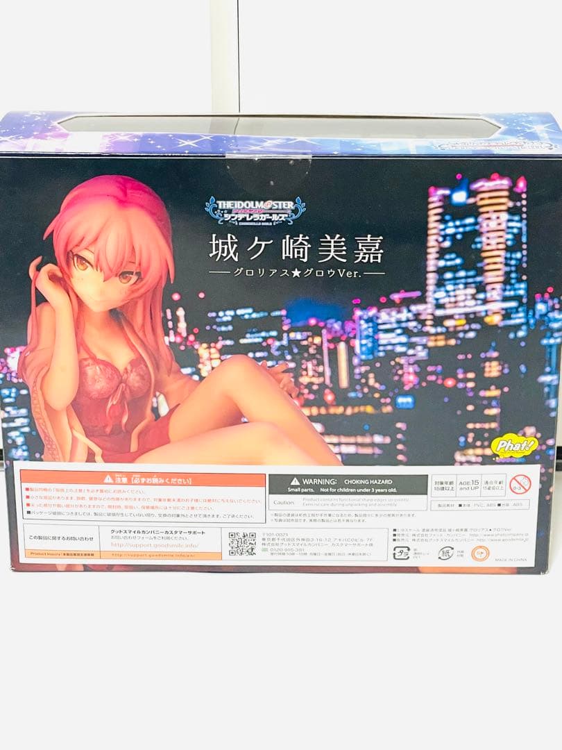 【未開封】城ヶ崎美嘉 グロリアス★グロウVer. フィギュア アイドルマスター