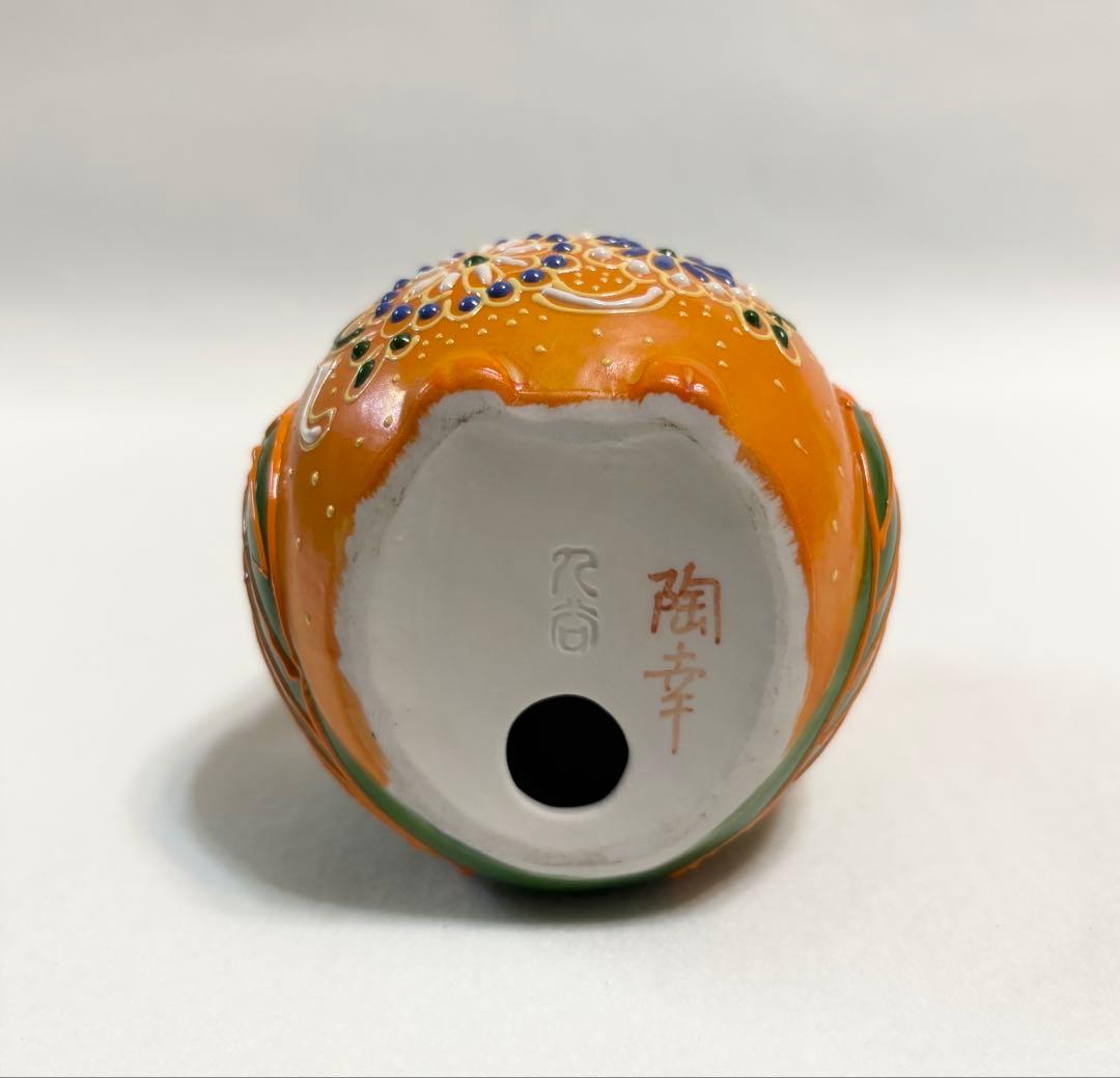 九谷 陶幸 フクロウ 梟 置物 インテリア 陶芸 縁起物 幸福