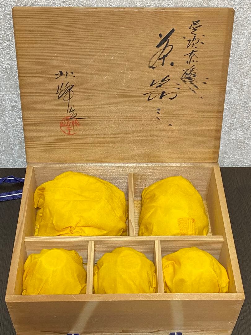 未使用　京都二世北峰 大丸辰男煎茶　玉露　茶器