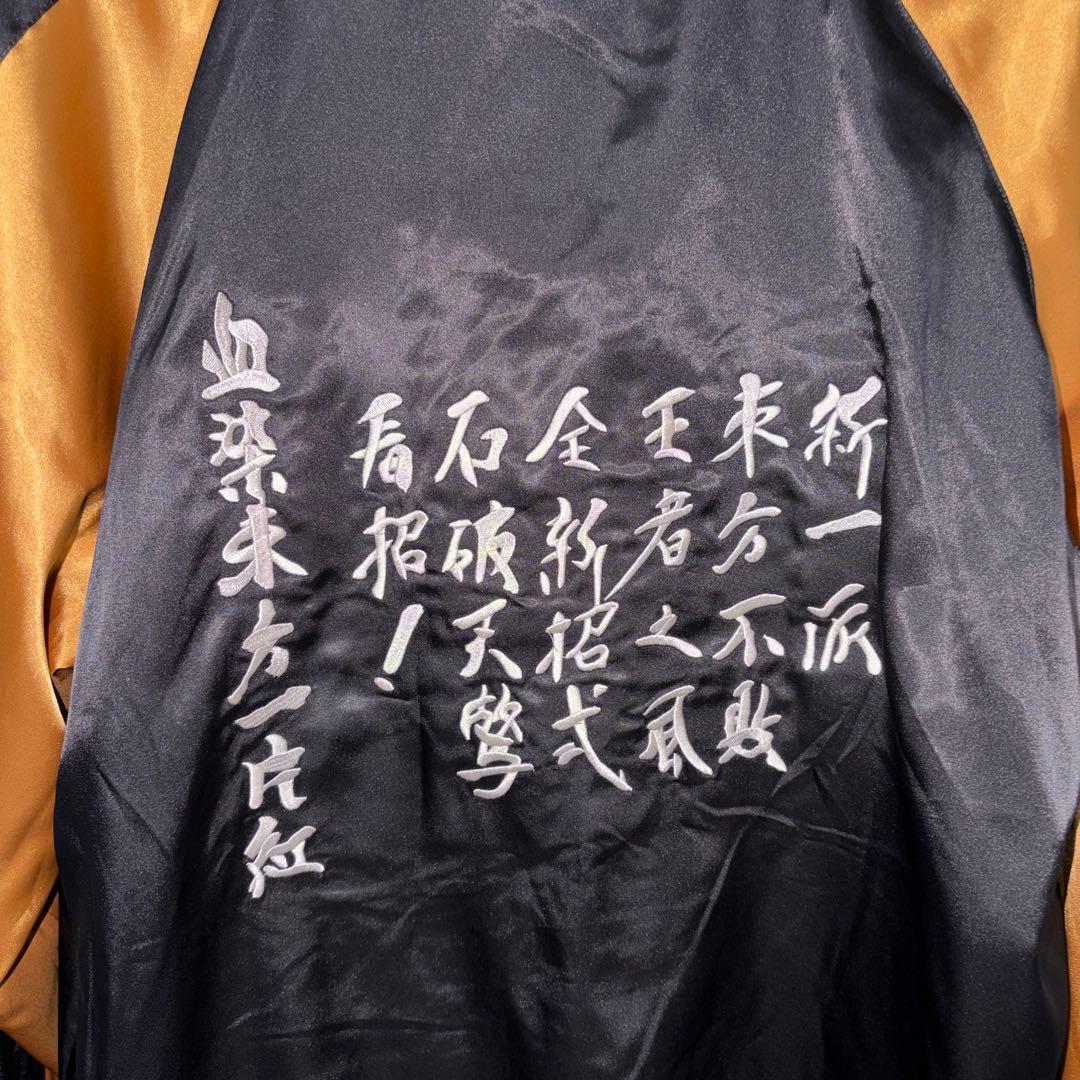 XXL STRICT-G　機動武闘伝Gガンダム　スカジャン 東方不敗