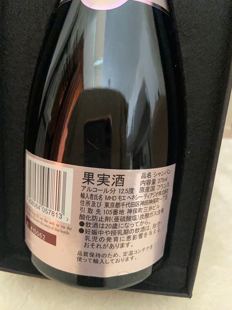 KRUG ROSE シャンパン 375ml