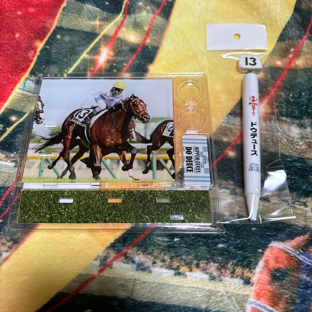 ドウデュース　日本ダービー　アクリルペンスタンドセット
