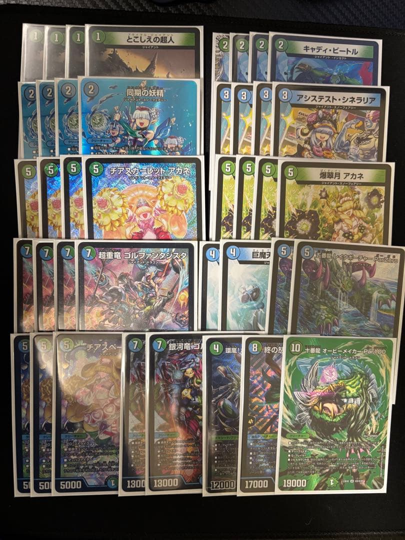 青緑ジャイアント　デッキ　スリーブ・調整パーツ付き