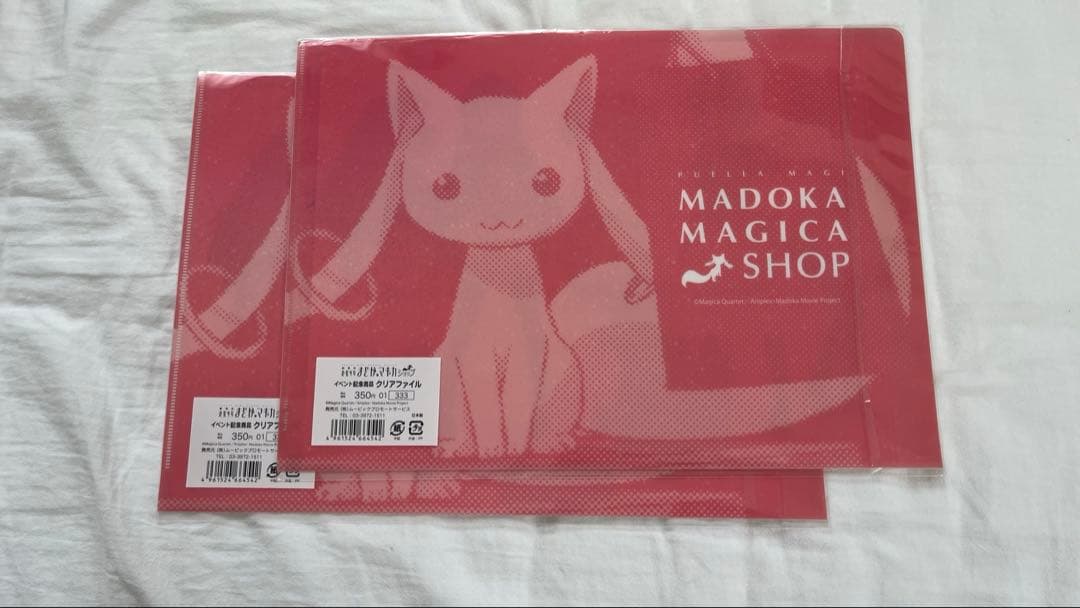 魔法少女まどか☆マギカ クリアファイルセット