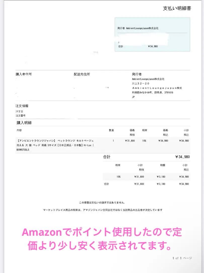 【未使用】ambient lounge 犬ベッド Sサイズ キルト&ラピッドファ