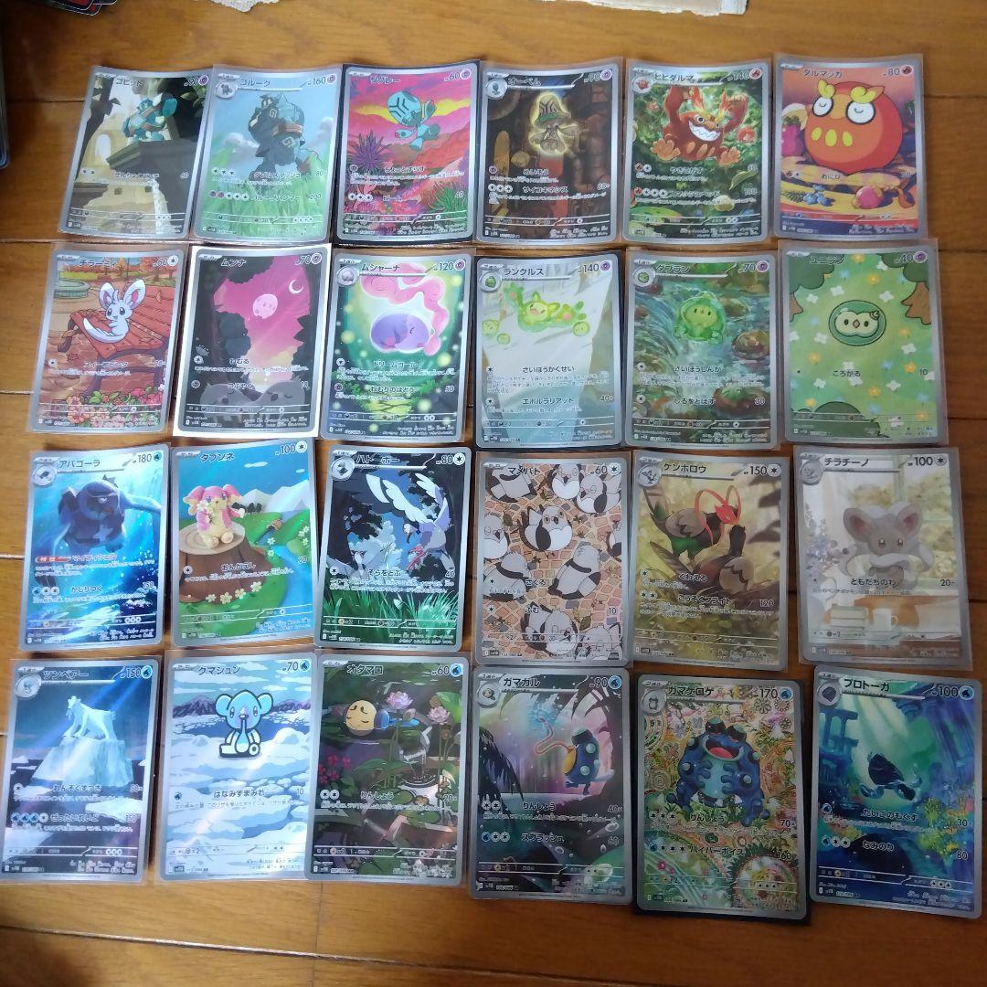 断捨離中　ブラックボルト、ホワイトフレア　ARコンプ 144種類1セット@248