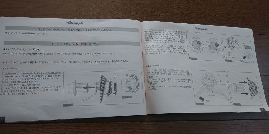 パタパタ　カンパニョーロ ボーラワン 35 チューブラー10速