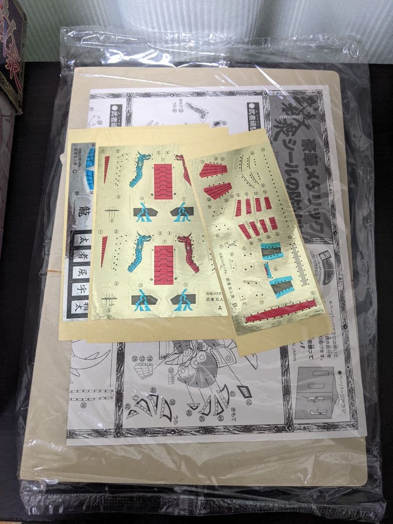 元祖SDガンダム 武者五人衆