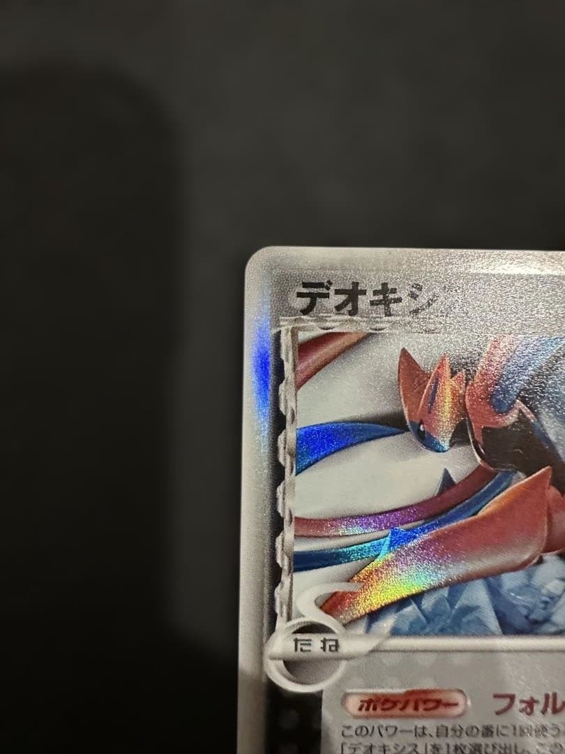 デオキシス　デルタ種 037/052　ポケモンカード