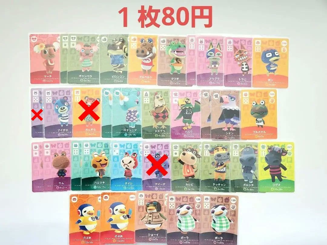 どうぶつの森☆amiiboカード☆まとめ売り☆⑦