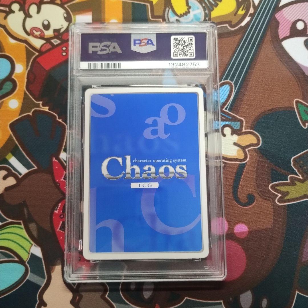 PSA10 Chaos TCG リム SP 魔弾の王と戦姫