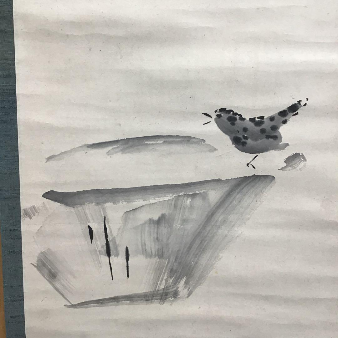 K茶道具　掛軸　加藤文麗　鷦鷯圖　横井也有讃　江戸時代　書付共箱　S1010KJ